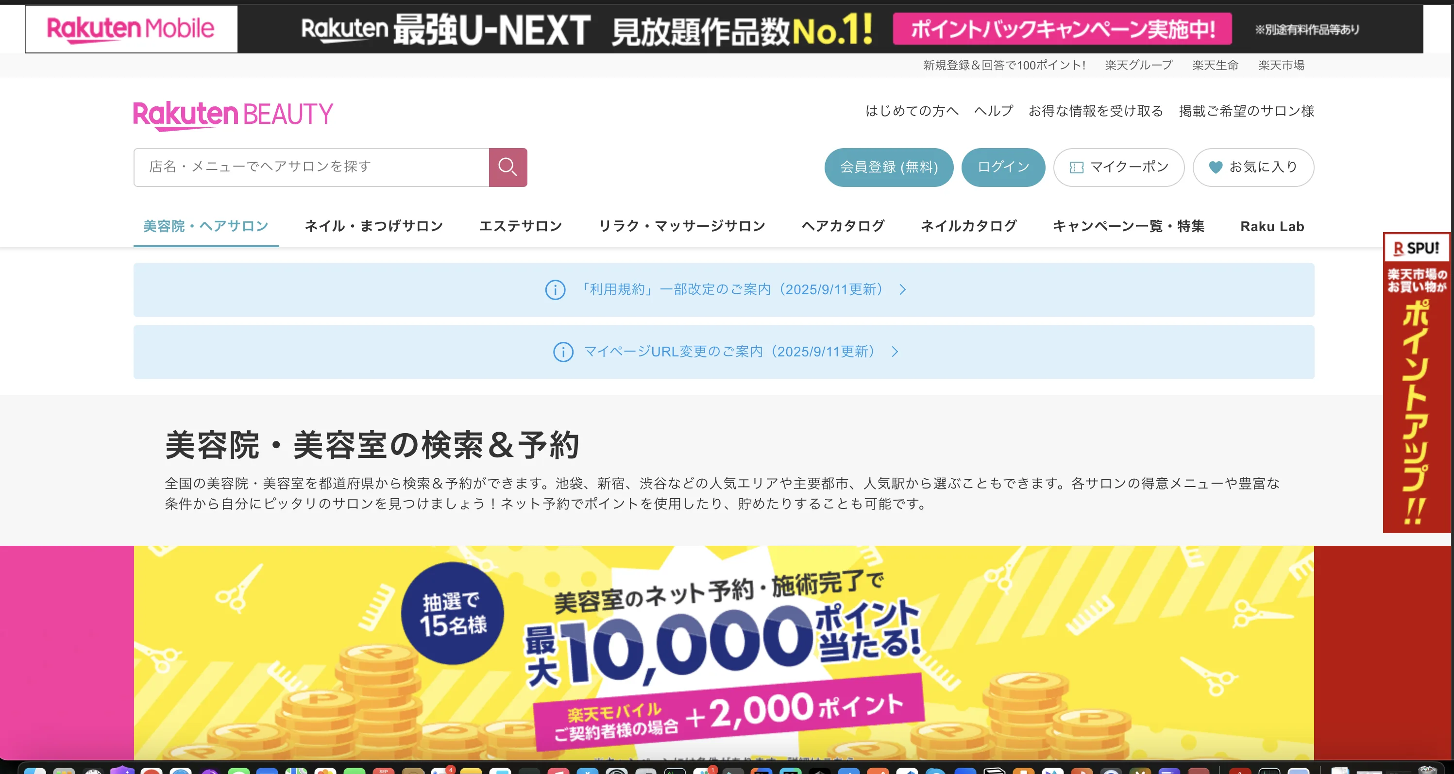 Rakuten Beauty e-commerce platform migration by Shahariar Hossen using Java Spring Boot and Kubernetes for Rakuten Japan